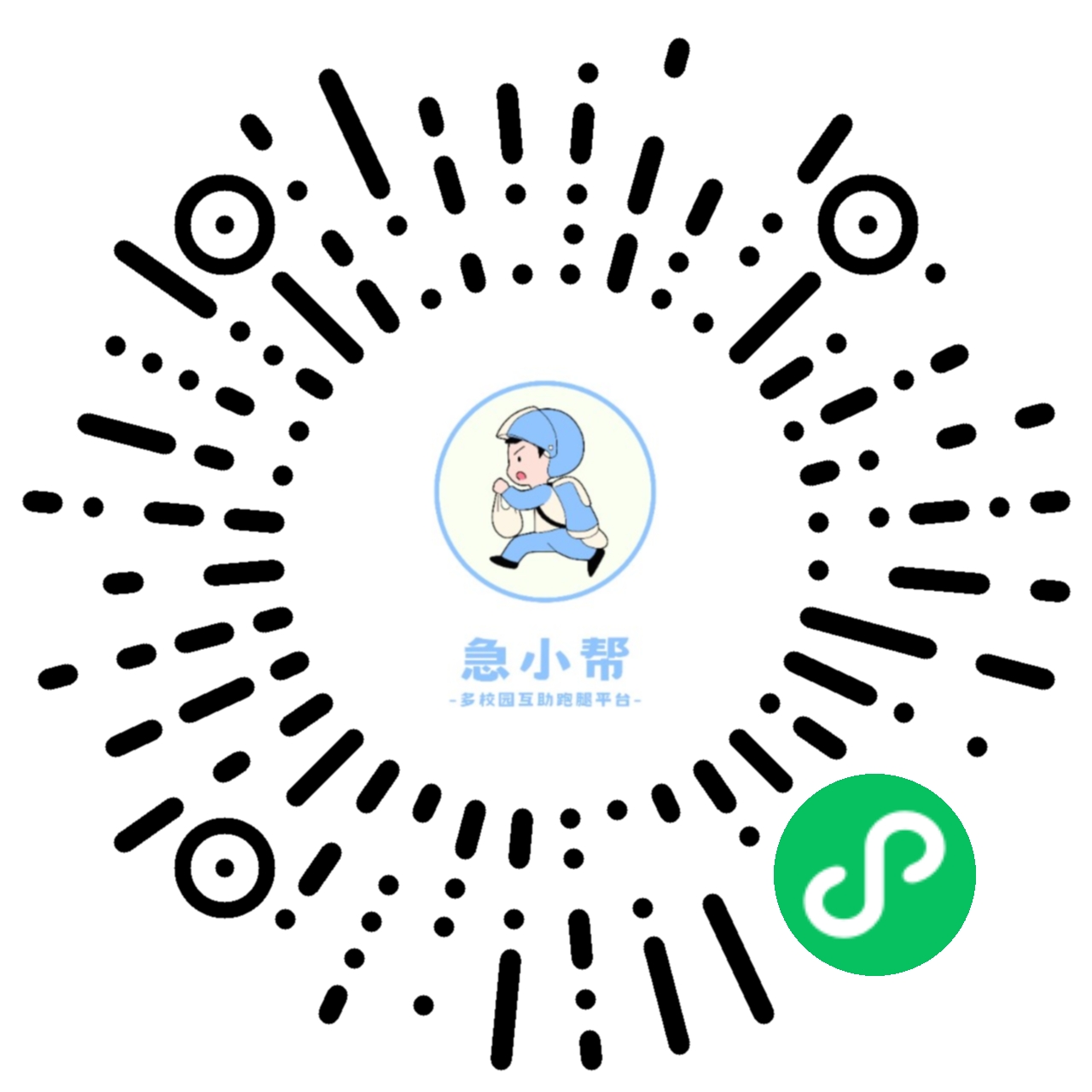 微信小程序二维码